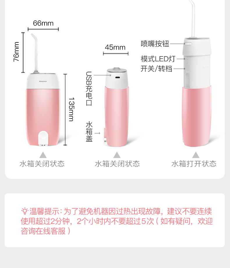 羅曼迷你型洗牙器參數